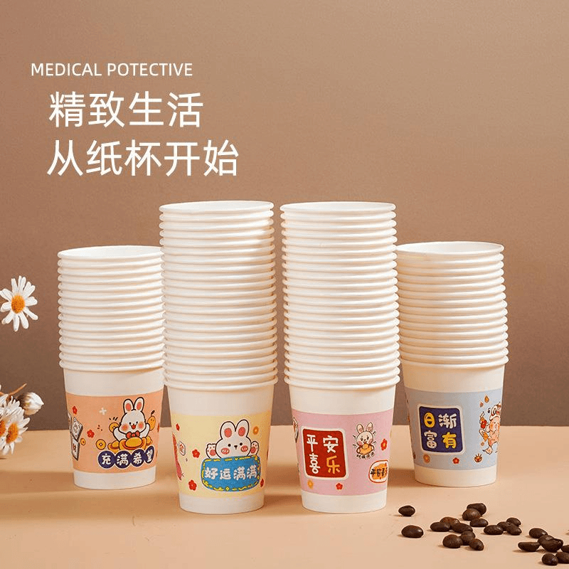 【可爱卡通】甄选加厚加硬纸杯一次性杯子批发家用商用办公网红