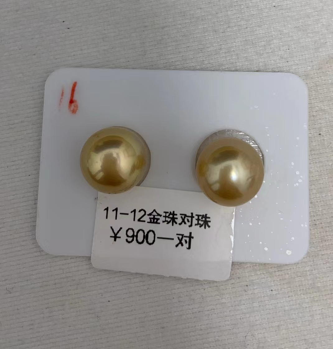 天然海水金珠对珠11-12mm打孔定制不退换900