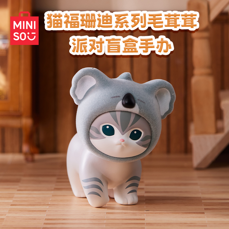 猫福珊迪联名系列毛茸茸派对盲盒手办（款式随机）&名创优品