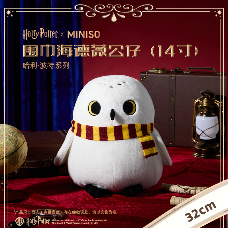 哈利·波特联名系列-围巾海德薇公仔(14号)&名创优品