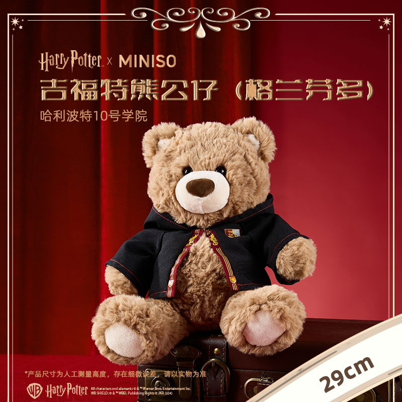 哈利·波特联名系列-10号学院吉福特熊公仔(格兰芬多)&名创优品