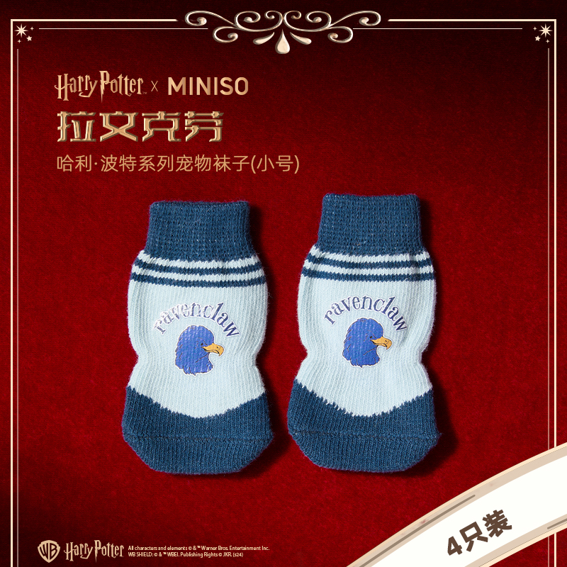 哈利·波特系列宠物袜子（拉文克劳）(小号)
