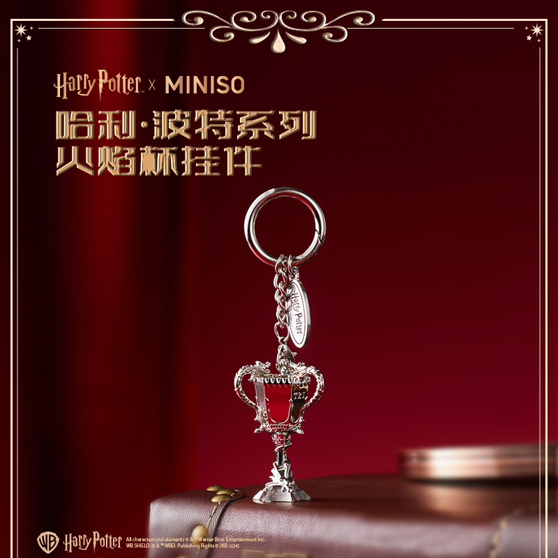 哈利·波特系列火焰杯挂件