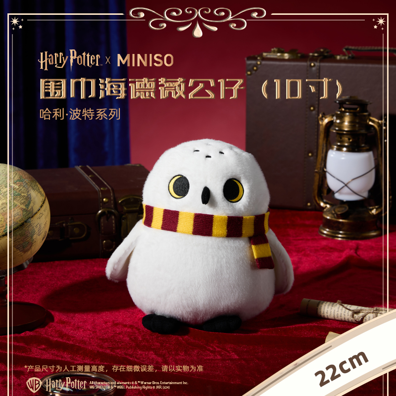 哈利·波特联名系列-围巾海德薇公仔(10号)&名创优品
