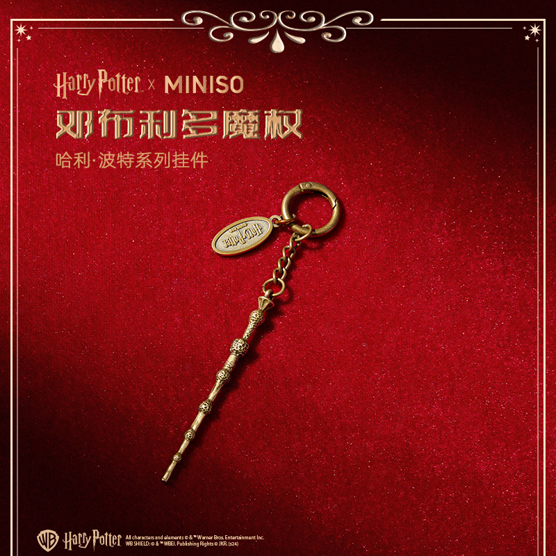 哈利·波特联名系列邓布利多魔杖挂件&名创优品