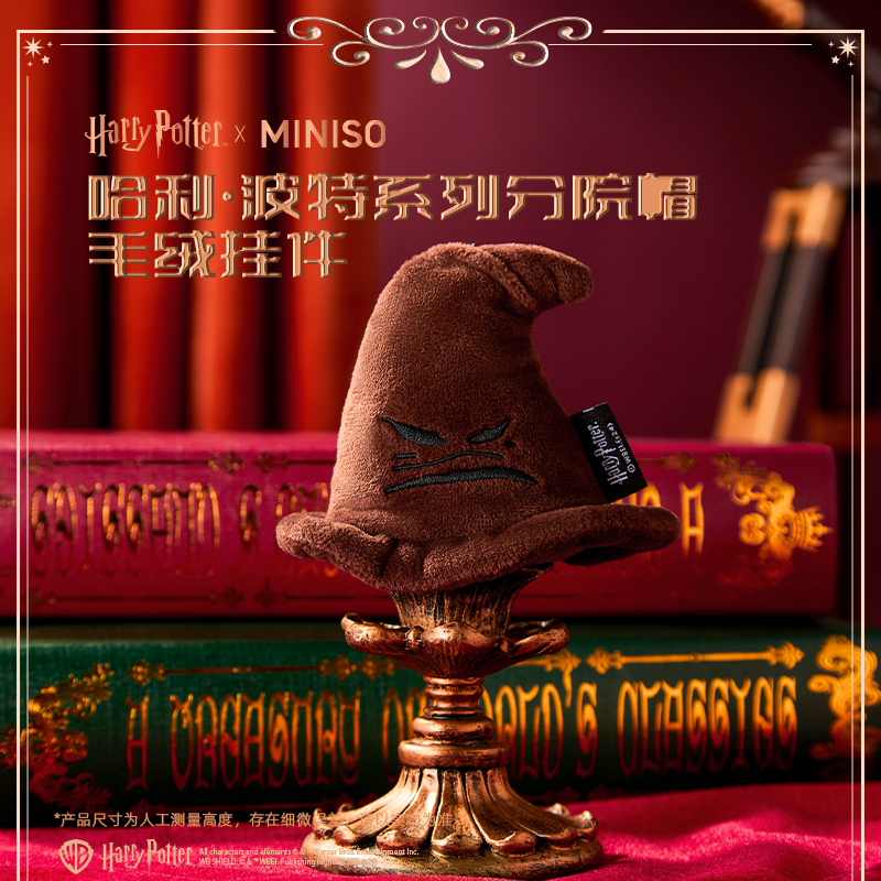 哈利·波特系列-分院帽毛绒挂件