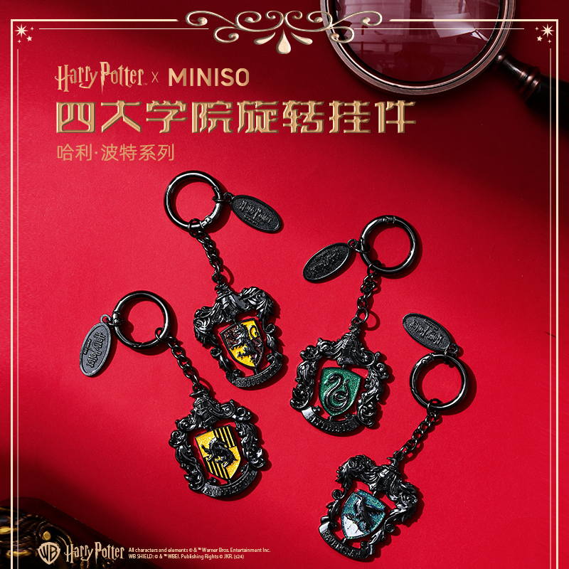 哈利·波特联名系列四大学院旋转挂件&名创优品