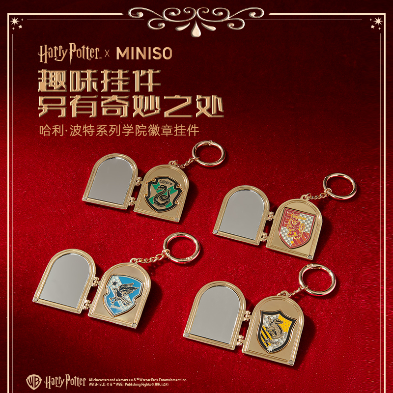 【随机发】哈利·波特联名系列学院徽章挂件（款式随机）&名创优品