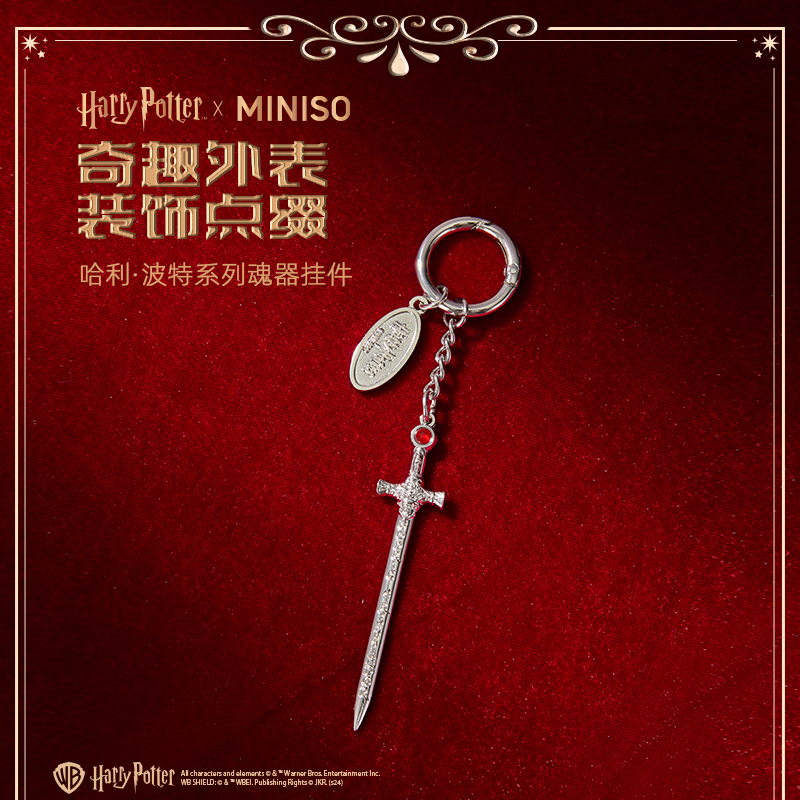 哈利·波特系列魂器挂件（格兰芬多）