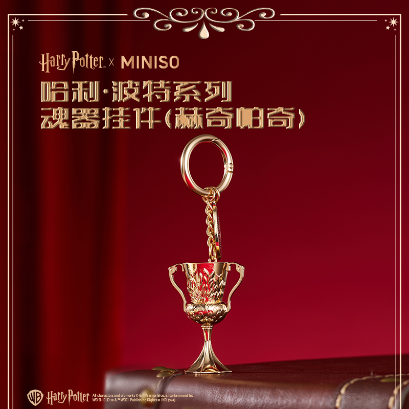 哈利·波特联名系列魂器挂件（赫奇帕奇）&名创优品