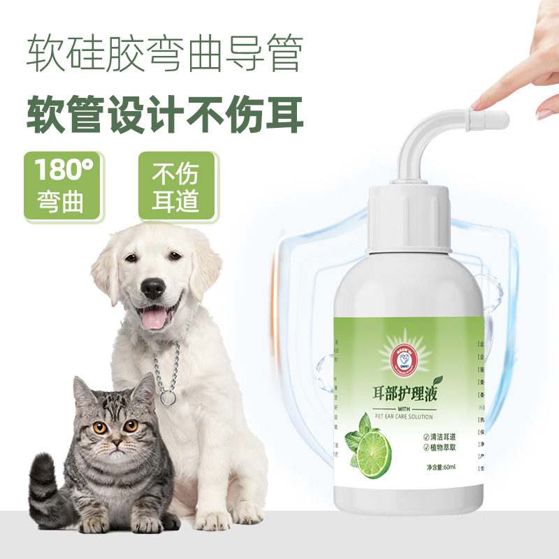 QNIPET/亲昵宠物猫咪狗耳朵滴耳液去耳螨耳垢洞清洁液