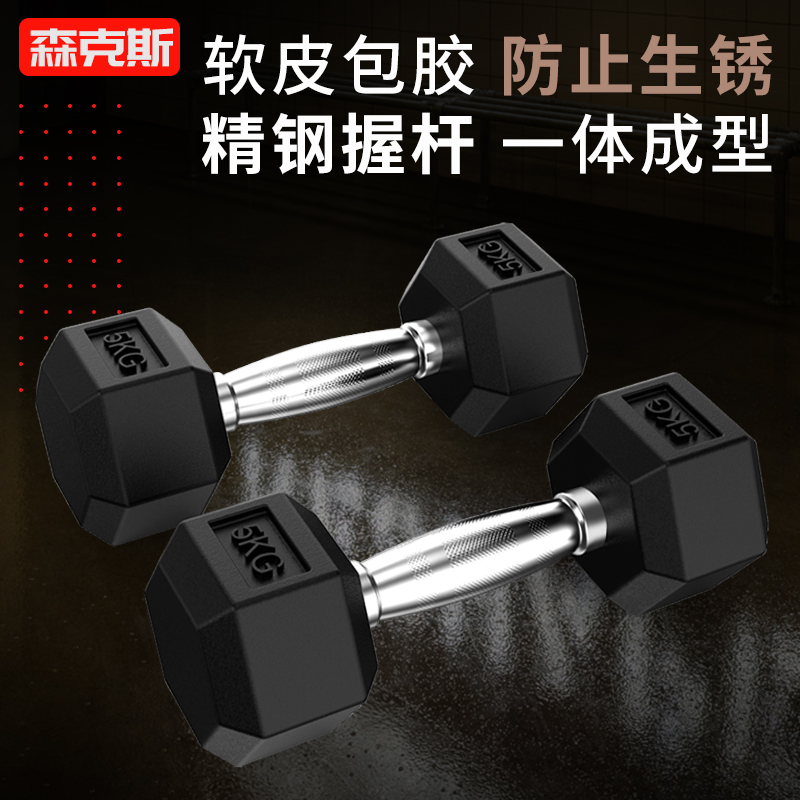 实心铸铁六角哑铃单只包胶固定亚铃健身房品质健身器材杠铃练臂肌