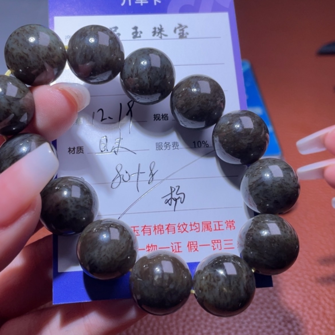 【闪购商品】和田玉链子未镶嵌