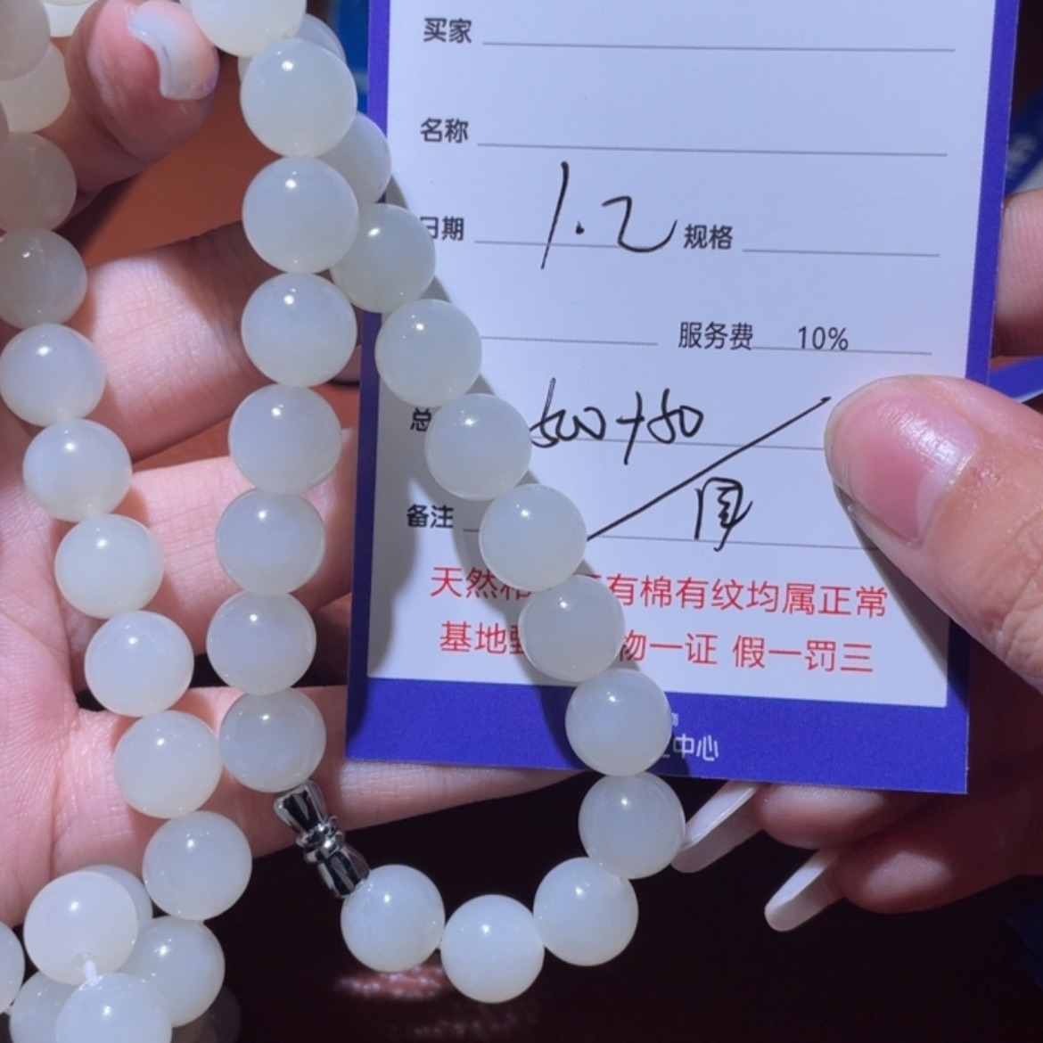 【闪购商品】和田玉链子未镶嵌
