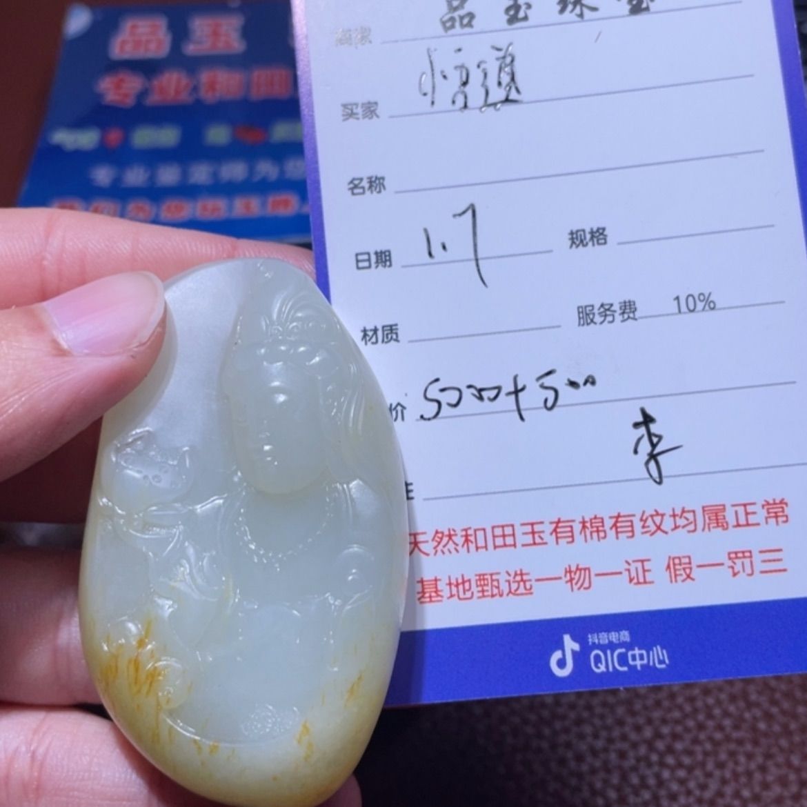 【闪购商品】和田玉挂件未镶嵌悟*道