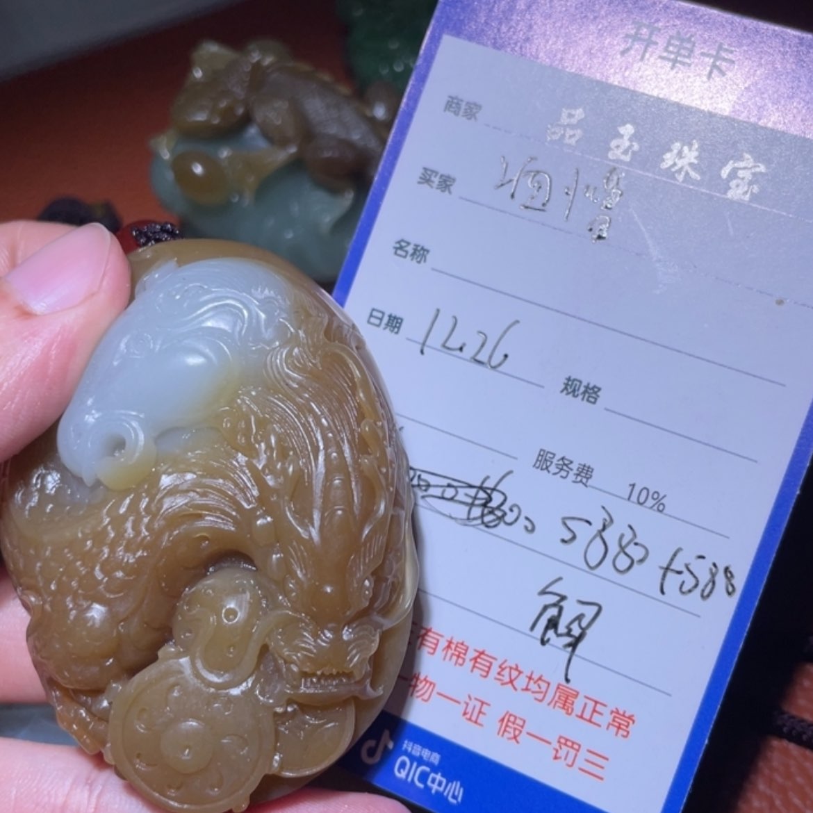 【闪购商品】和田玉挂件未镶嵌酒****7