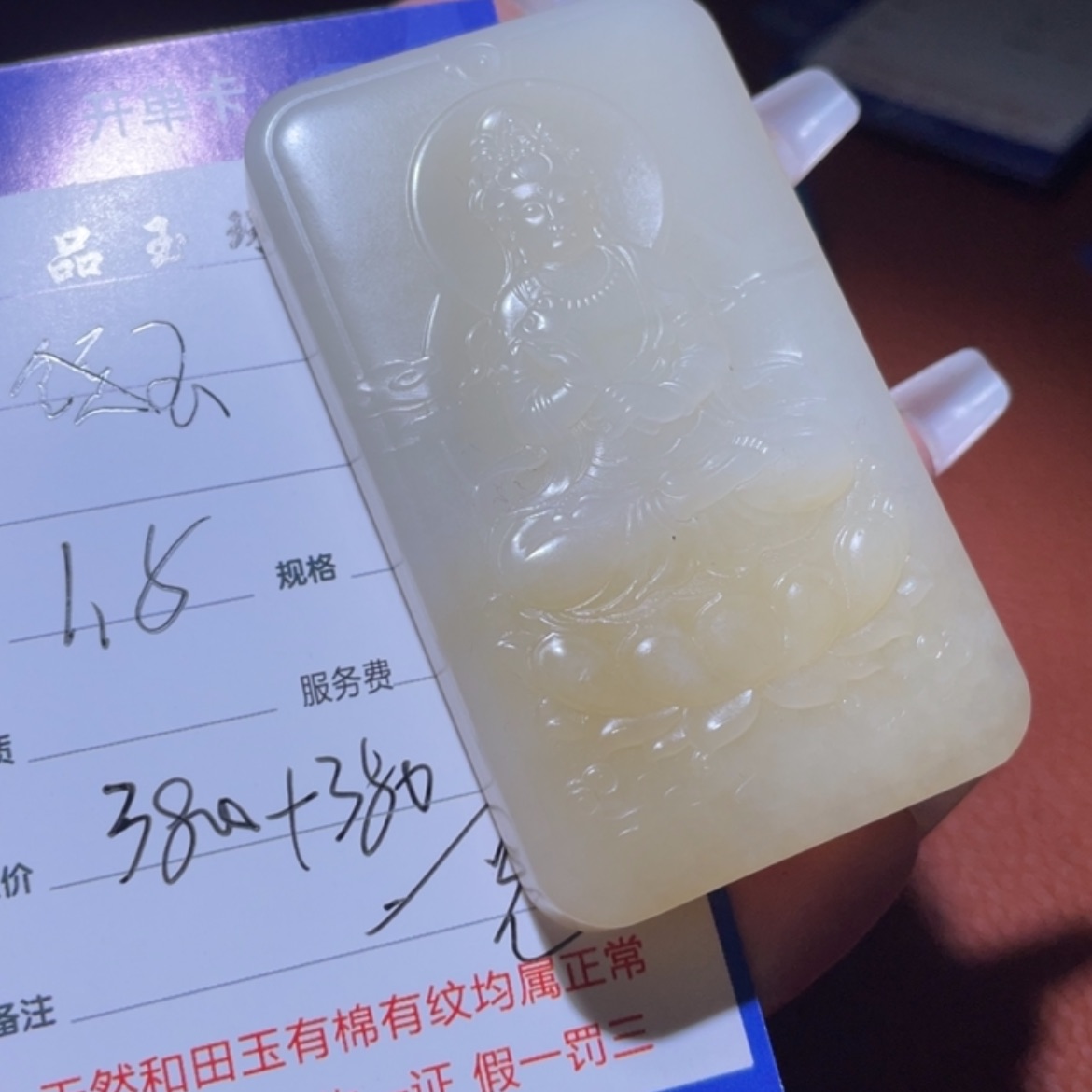 【闪购商品】和田玉挂件未镶嵌玉*