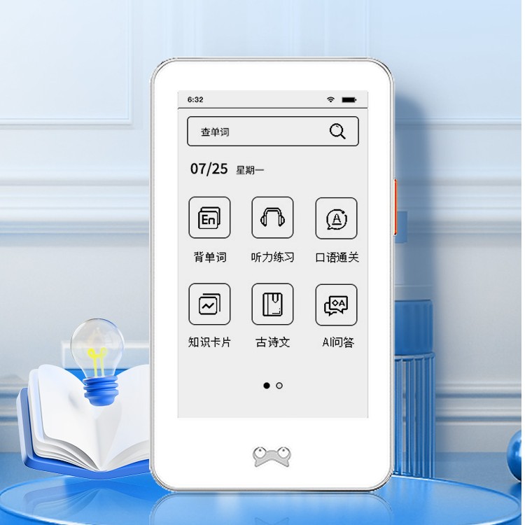 途蛙2代AI电子单词卡背单词墨水屏护眼学习便携机小初高教材同步