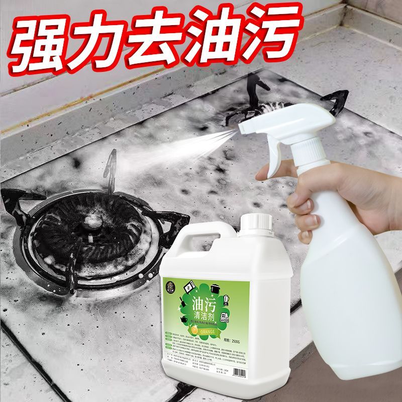 油烟机清洗剂去油污厨房泡沫清洁强力神器重油污家用多功能清洁剂