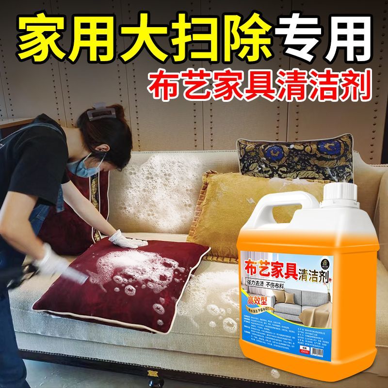 科技布艺沙发清洁剂免洗去污家用污渍干洗剂地毯清洗去污便捷神器