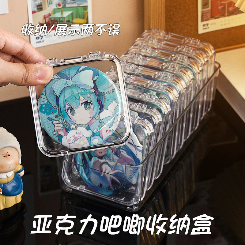 吧唧收纳盒透明带盖卡片小卡动漫周边徽章保护壳单个谷子展示架