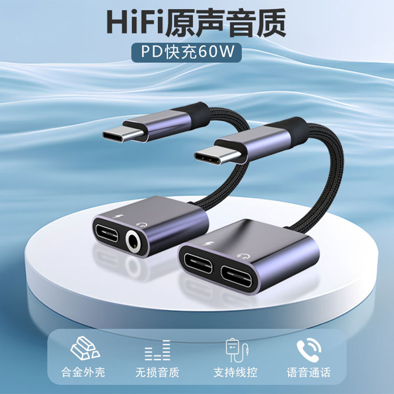 适用OPPOfindX8 X7手机耳机转接头typec转换器线游戏充电口二合一