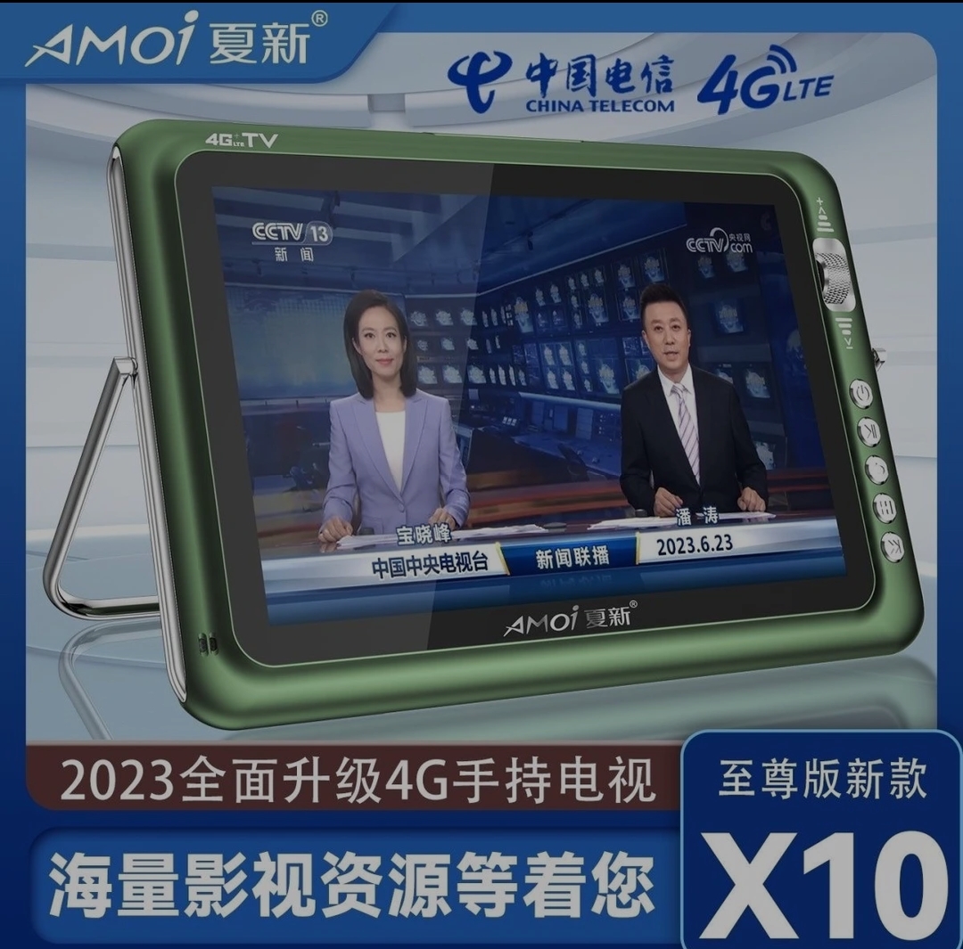 快乐小度版X10无线网络移动手持小电视老人蓝牙看戏机视频机