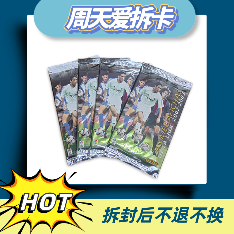 【托雷斯新秀年】帕尼尼 西甲mega 2002-03 卡包1包 盲盒 拆盒