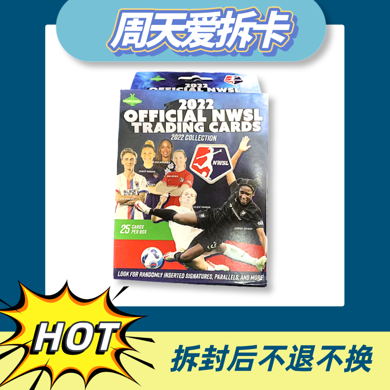 【女足区】2022 NWSL 官方 女足 1盒（25卡） 盲盒 拆盒