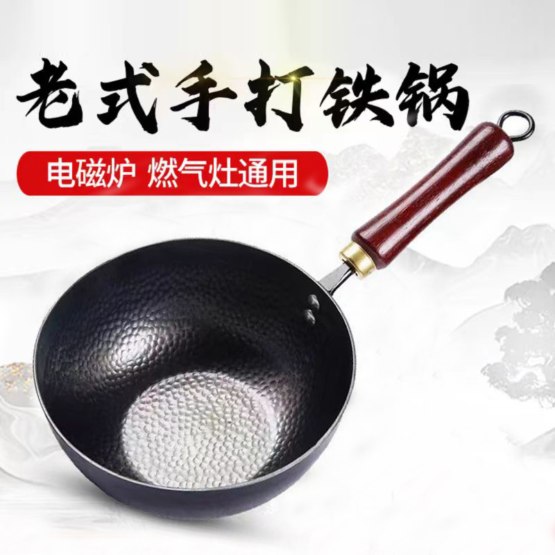 锻打无涂层奶锅平底炒锅辅食锅通用健康炒锅