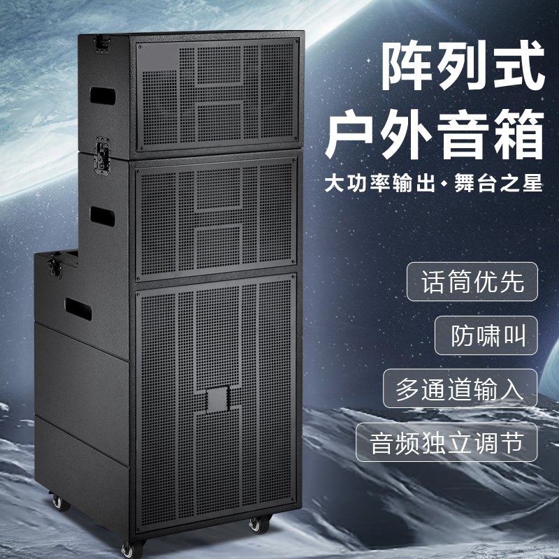 专业有源线阵音响15寸户外广场舞音响大型高端舞台套装重低音音箱