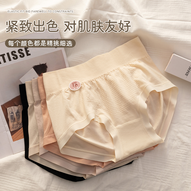 收腹提臀内裤女无痕中高腰舒适女生大码女生三角裤2023新款塑身裤