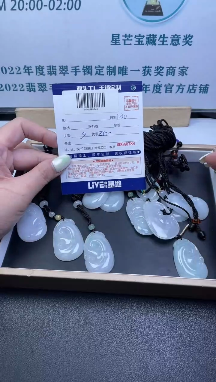 【闪购商品】翡翠颈饰未镶嵌如意-多样性发货发一件