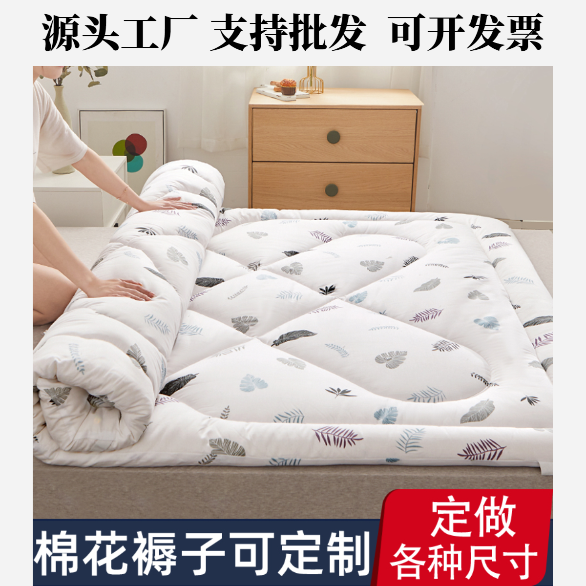 贝嘉昕棉花床褥子床垫褥定做加厚榻榻米垫子定制宿舍单人双人铺底