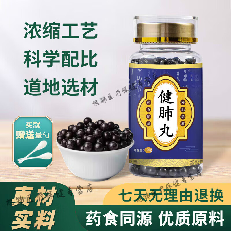 正品北京同仁堂健肺丸健肺汤散丸颗粒真材实料健肺胶囊片匠心品质