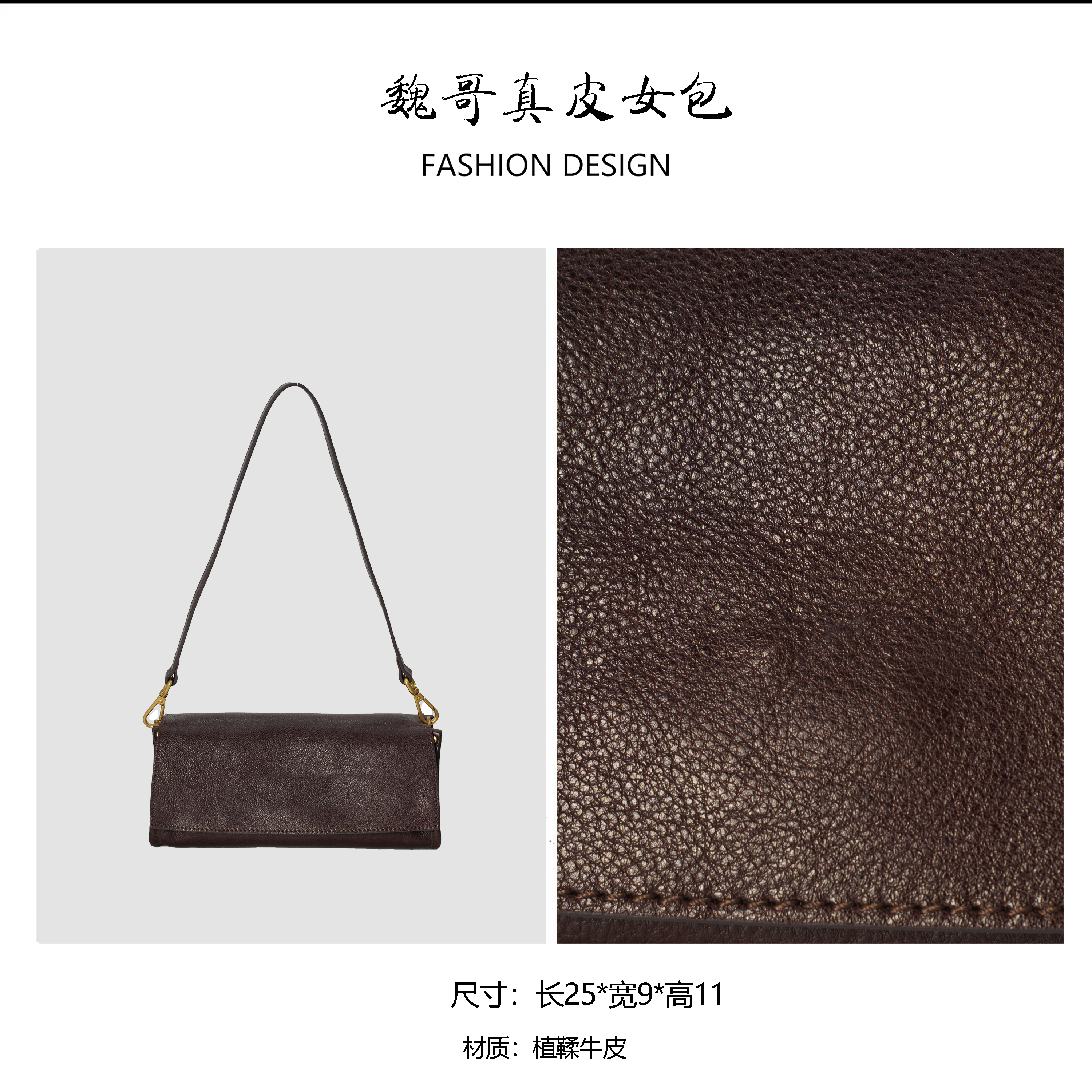 【塞尔维亚】新款时尚法棍包单肩斜挎腋下女包BV10002-深咖色