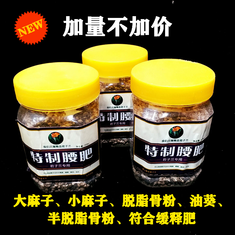 君子兰专用腰肥底肥大麻子小麻子油葵复合缓释肥特制