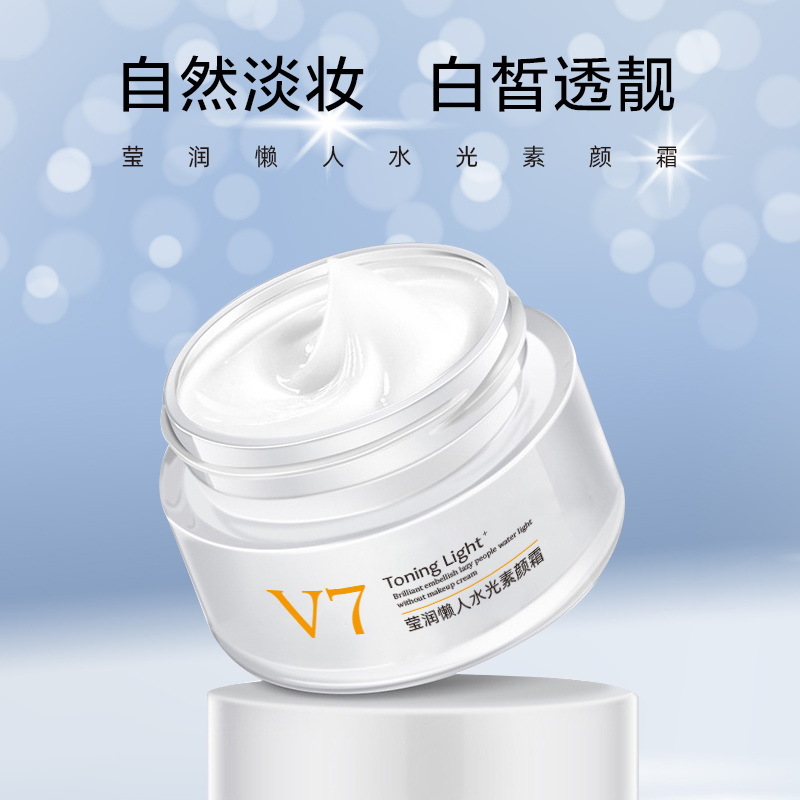 兰菀正品懒人素颜霜遮瑕保湿补水提亮肤色裸妆欧诱莹润嫩肤面霜女