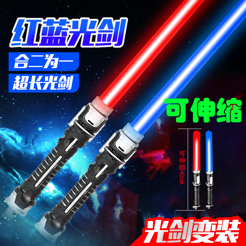 新疆包邮西藏包邮激光剑星球大战发光玩具可伸缩玩具剑闪光棒男女