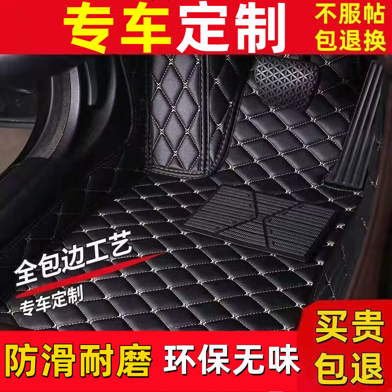 【小扬哥推荐】全国新疆西藏免邮汽车脚垫专车专用定制全包围防滑