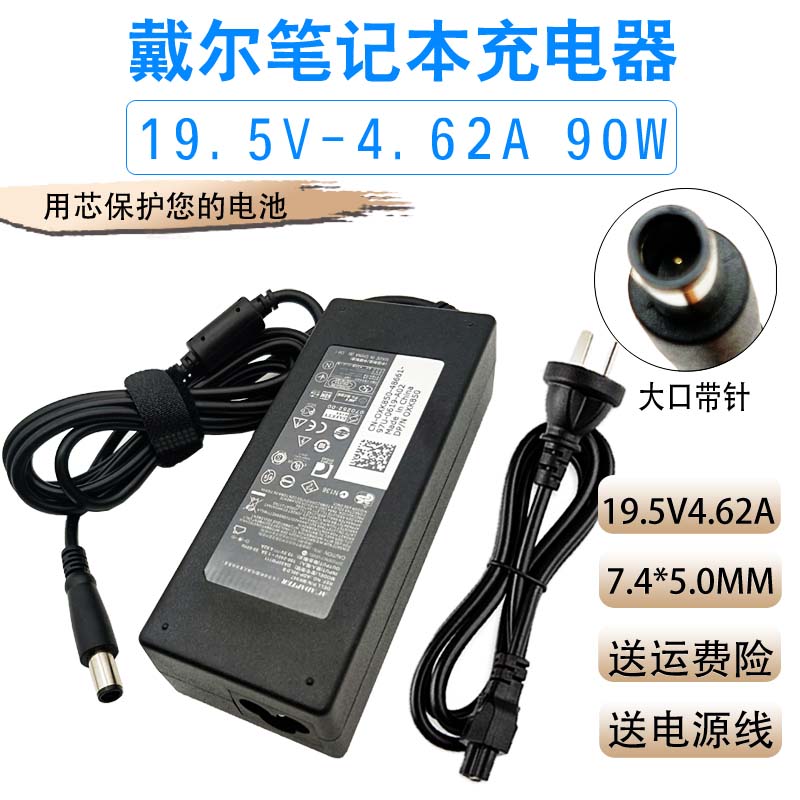 原装戴尔电源适配器19.5v4.62a笔记本N4110 M5010充电线1520 1450