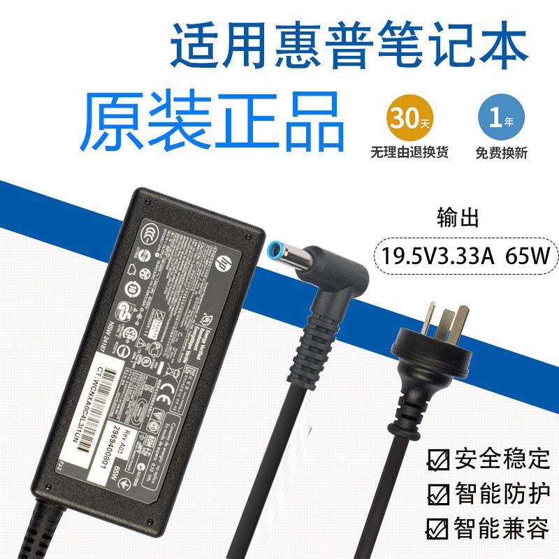 原装HP惠普820 430 G3星14 15笔记本充电器TPN-CA07电源适配器65W