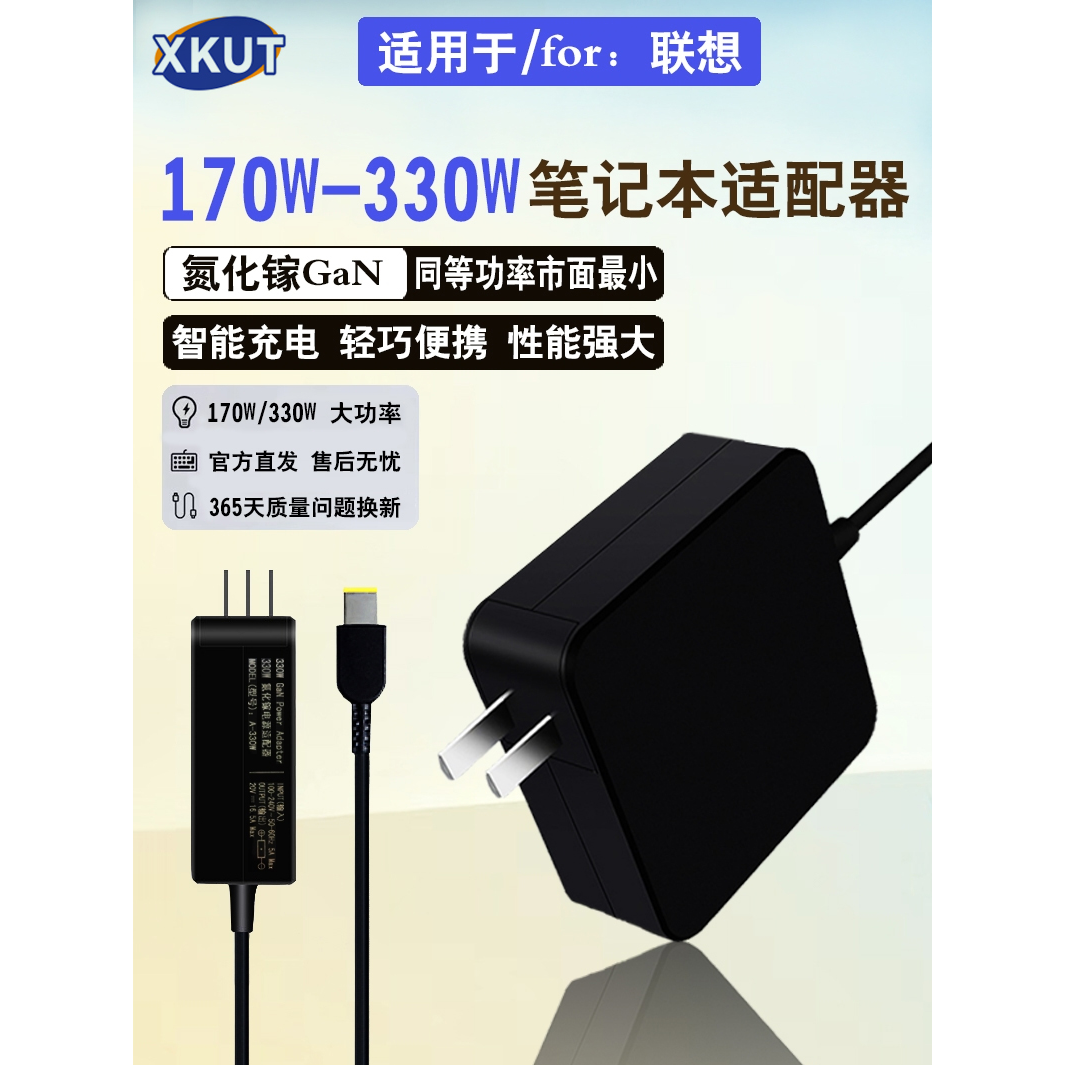 XKUT300W氮化镓330W拯救者y9000p电源适配器230W笔记本充电器240W