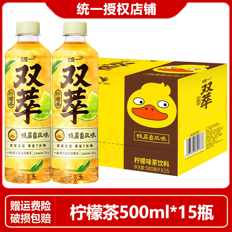 统一 双萃柠檬茶500ml*15瓶整箱低糖0脂清爽解腻鸭屎香柠檬茶饮料