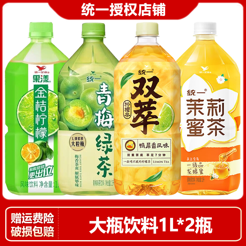 统一双萃柠檬鸭屎香1L*2瓶青梅绿茶茉莉蜜茶网红金桔柠檬茶茶饮料