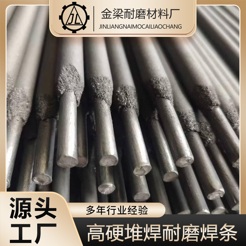 耐磨堆焊焊条D968707金刚1号碳化物合金耐冲击高铬电焊条批发
