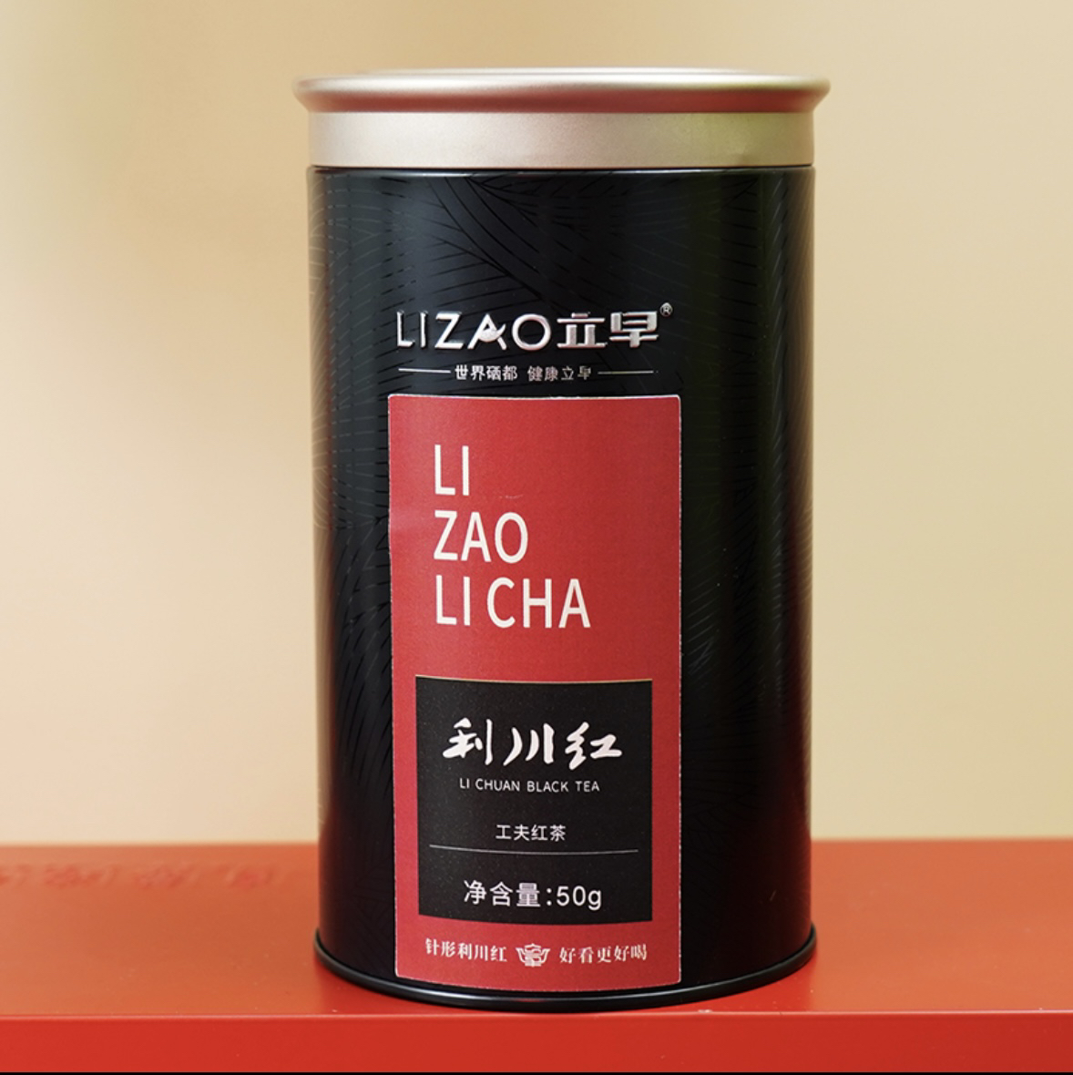 【立早】针型利川红功夫红茶 2025年新茶恩施硒茶特级红茶！