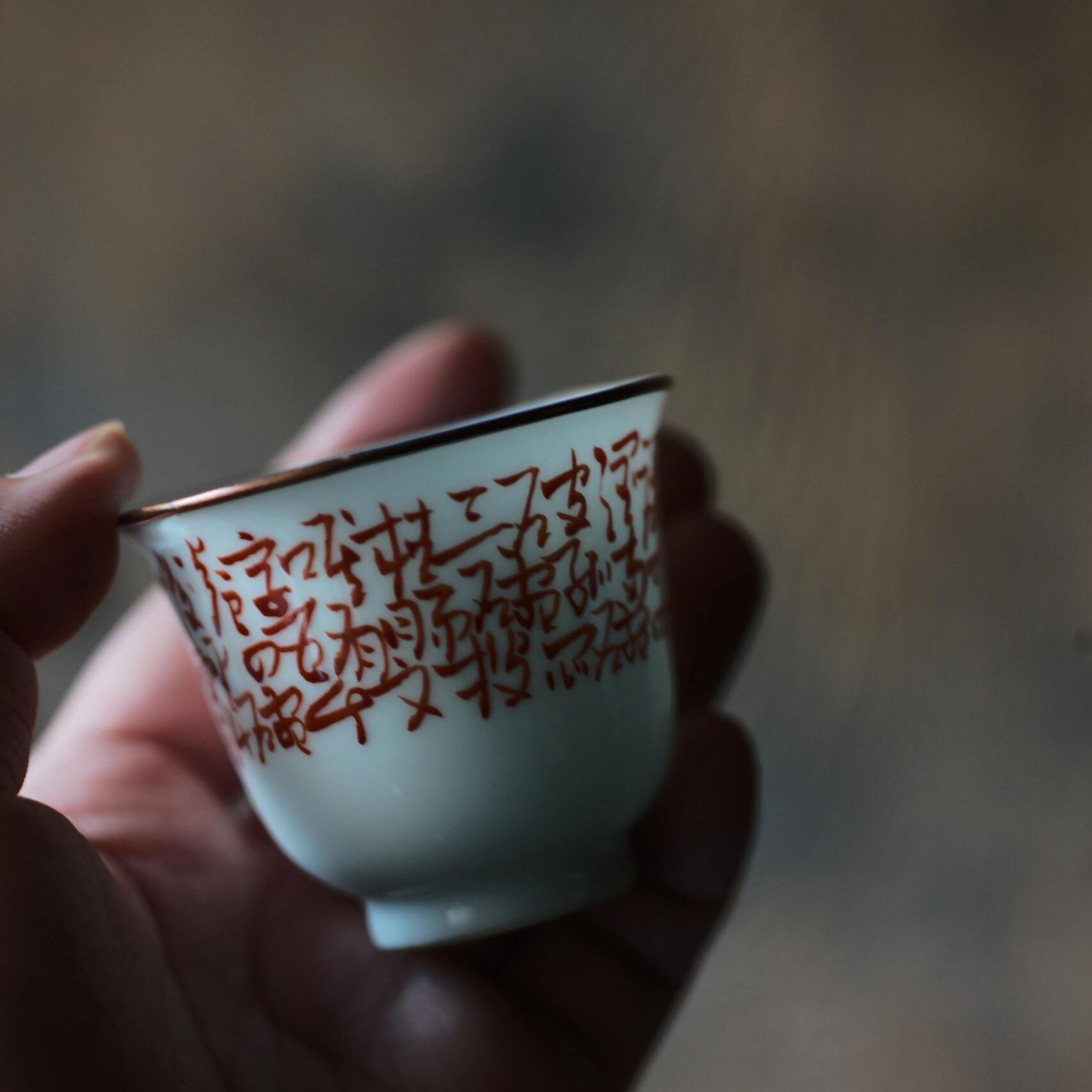迪斋釉上手写诗文杯中式复古薄胎高温陶瓷主人杯品茗杯茶杯包铜口