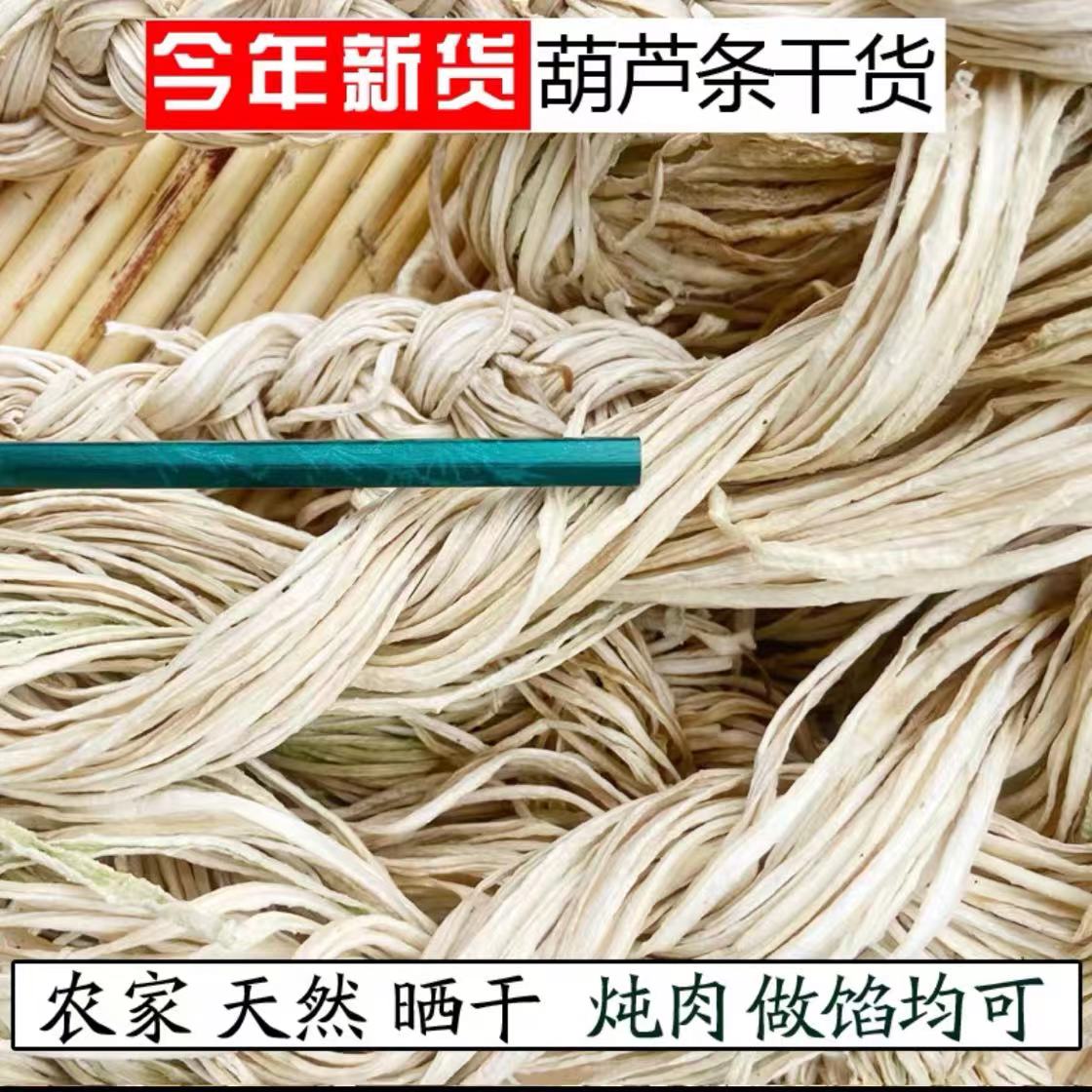 农家西葫芦条250g起包邮