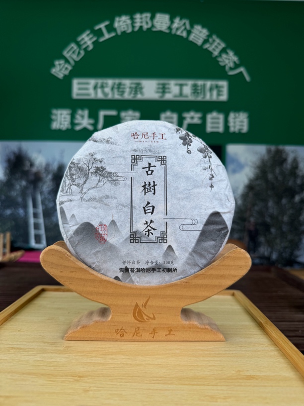 【荣圆号】困鹿山古树白茶普洱茶